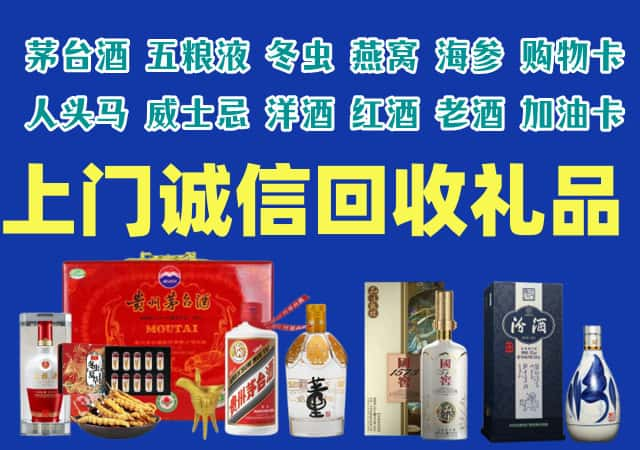 枣庄市烟酒回收店