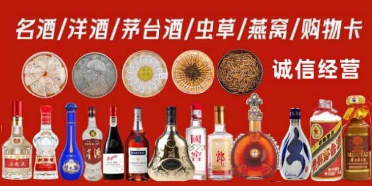 枣庄市回收烟酒电话